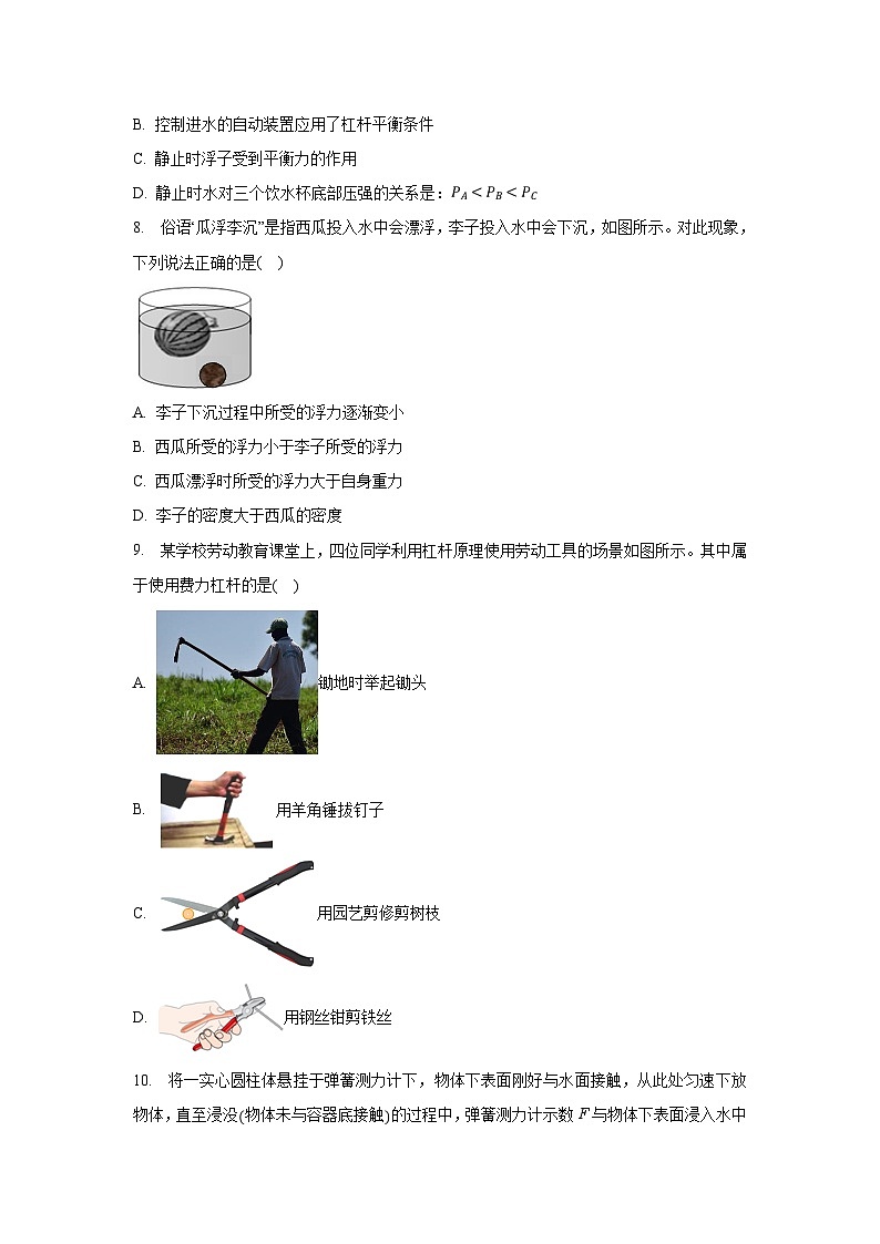 山东省东营市垦利区2022-2023学年八年级下学期期末(五四学制) (1)物理试卷(解析版)第3页
