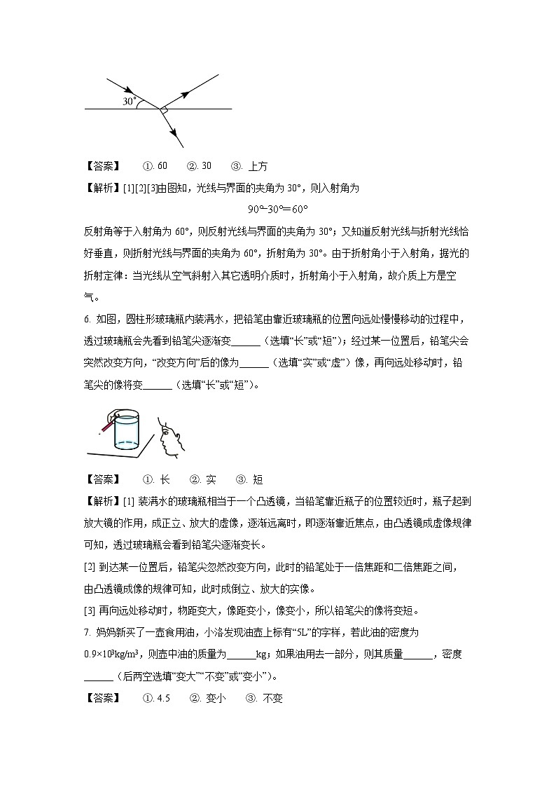 河南省洛阳市2022-2023学年八年级上学期期末考试物理试卷(解析版)第3页