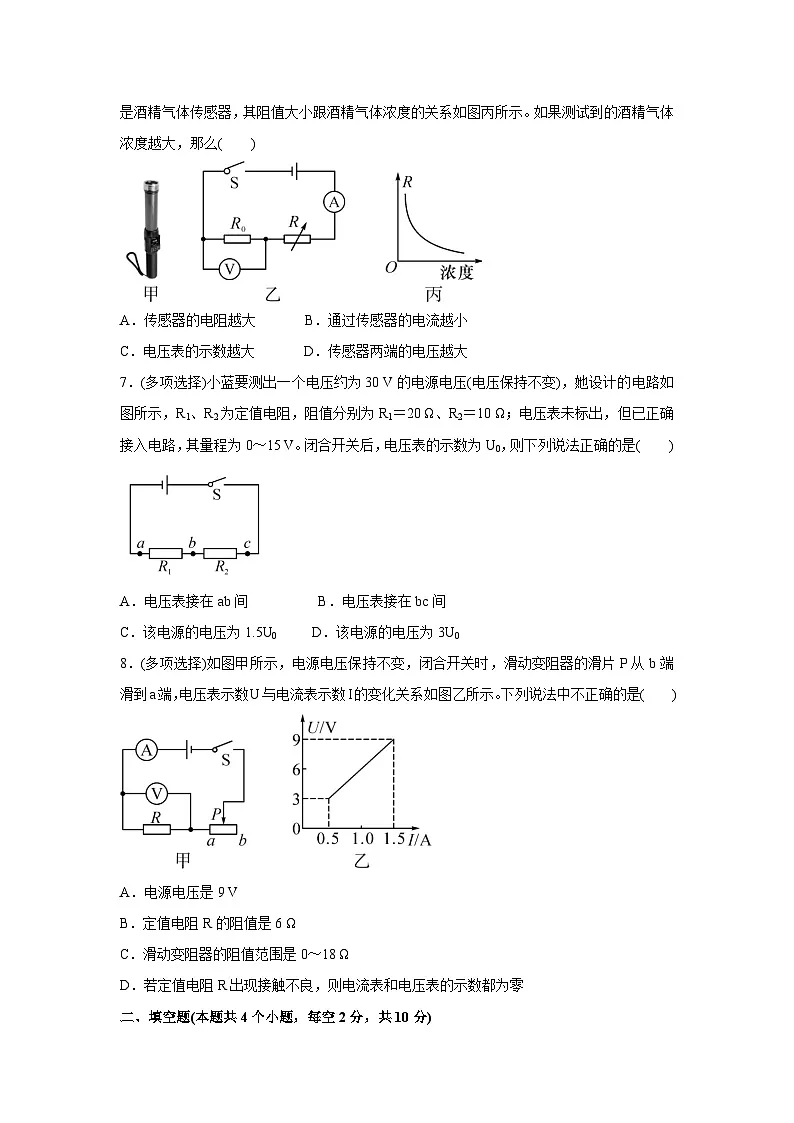 贵州省贵阳市花溪区2024-2025学年度九年级上学期期中质量监测物理试卷第2页