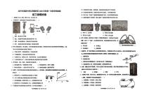 达州市高级中学江湾城校区2025年秋第一次阶段性检测初三物理上册试卷