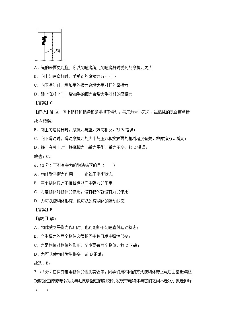 江苏省泰州市靖江市2023-2024学年八年级下学期期中物理试卷第3页
