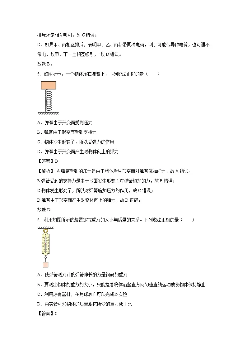 江苏省盐城市2023-2024学年八年级下学期中模拟物理试卷第3页