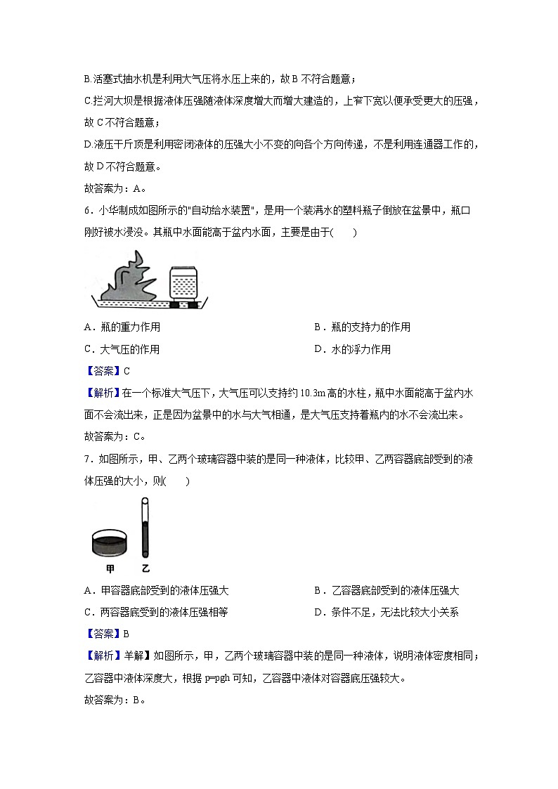 山东省济南天桥区2023-2024学年八年级下学期期中考试物理试卷第3页