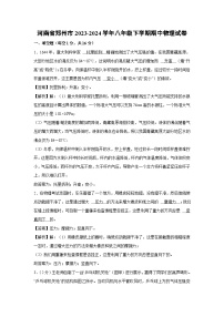 河南省郑州市2023-2024学年八年级下学期期中物理试卷
