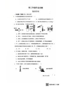 河北省石家庄市第十七中学2025-2026学年九年级上学期第一次月考物理试卷