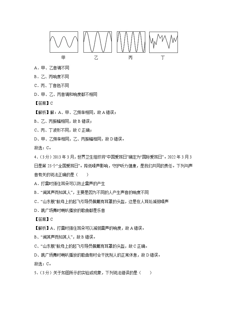 山东省日照市经济技术开发区中学联考2024-2025学年八年级上学期10月物理月考卷物理试卷第2页