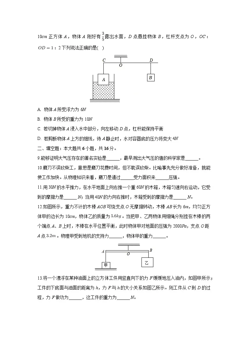 重庆市巫山县2023-2024学年八年级下学期期末物理物理试卷第3页