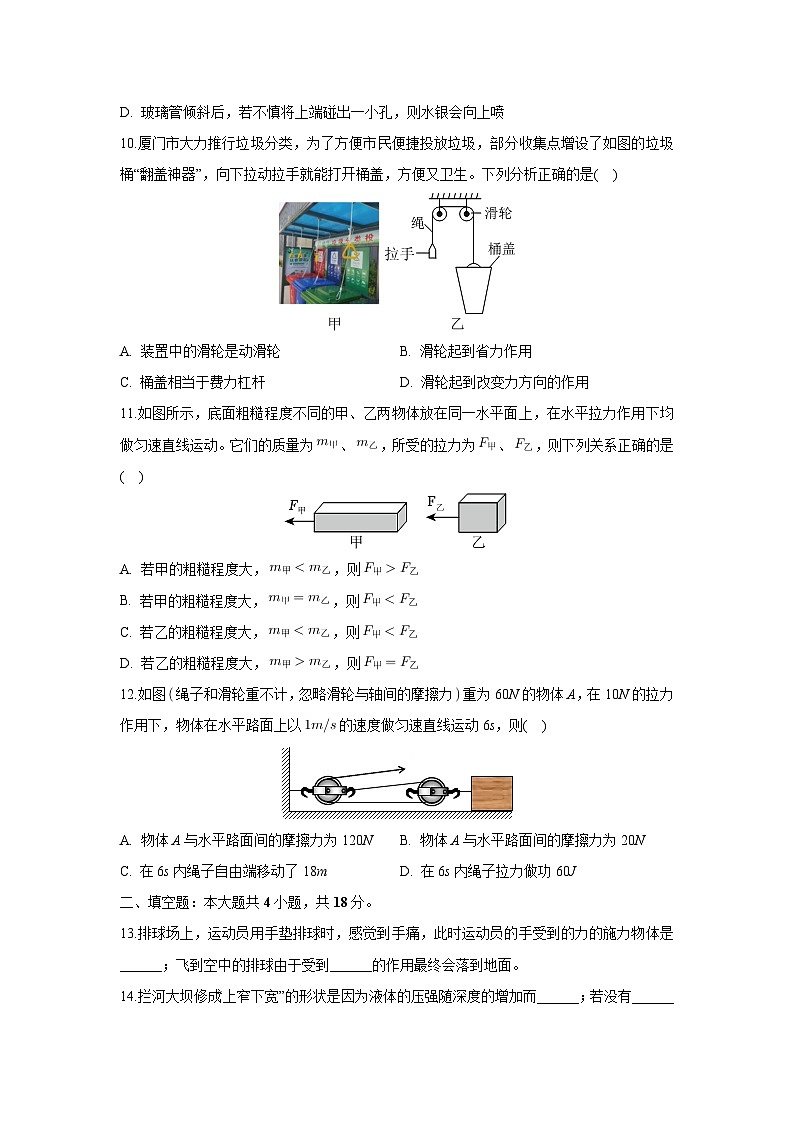 湖南省益阳市沅江市两校联考2023-2024学年八年级下学期7月期末物理物理试卷第3页
