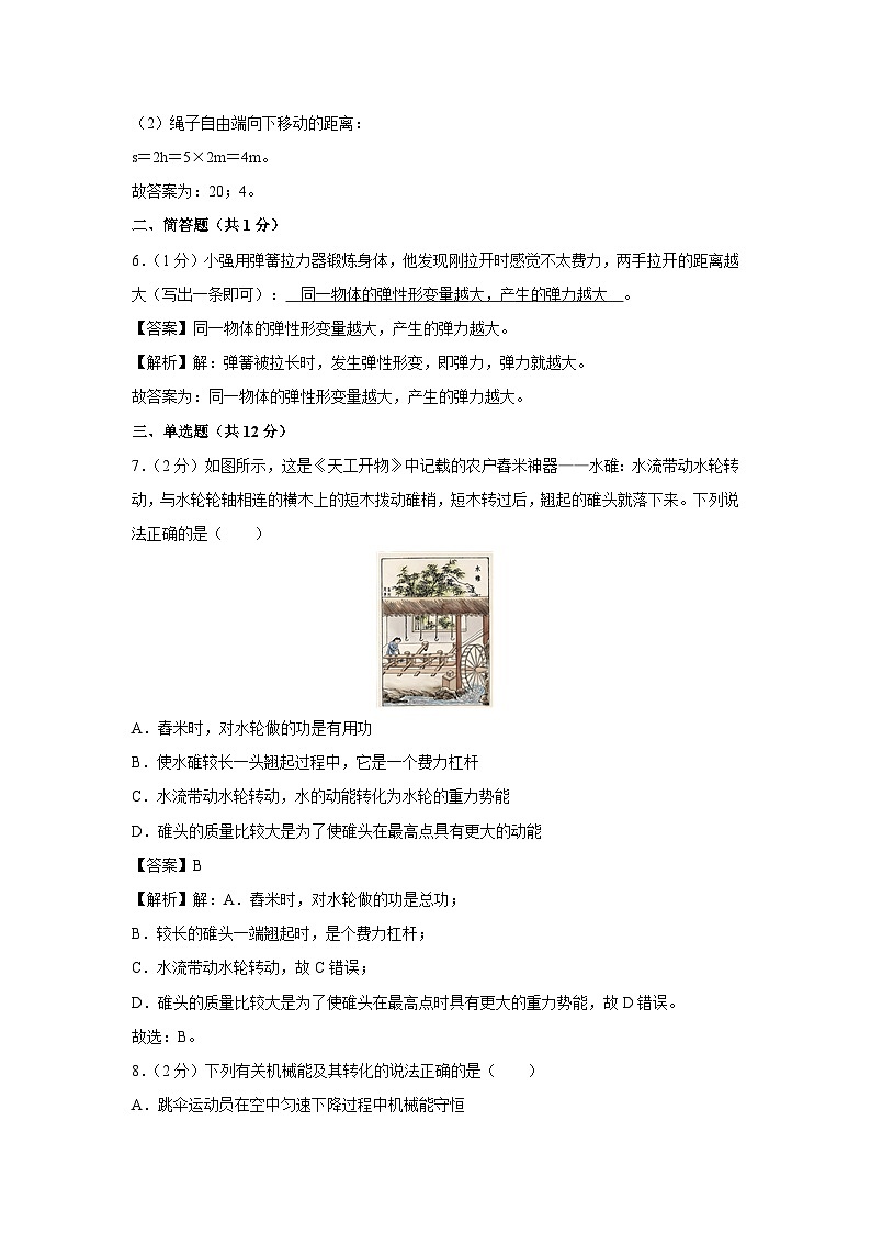 河南省开封市顺河区2023-2024学年八年级下学期期末物理物理试卷第3页