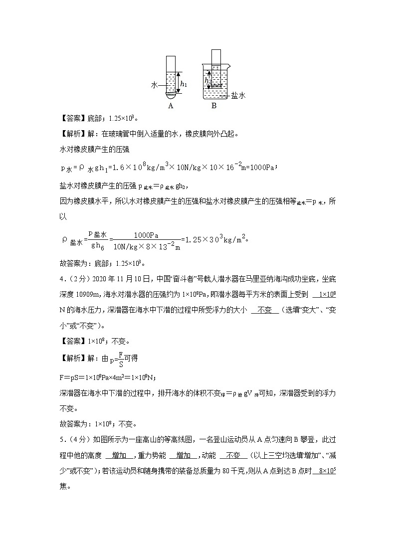 河南省开封市2023-2024学年八年级下学期6月期末物理物理试卷第2页