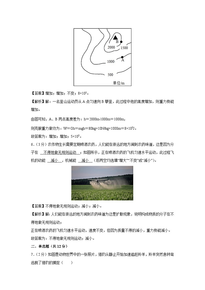 河南省开封市2023-2024学年八年级下学期6月期末物理物理试卷第3页