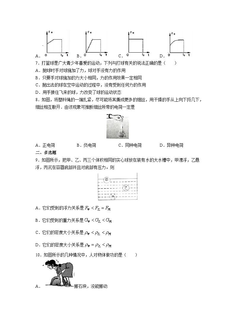 山西省运城市夏县2023-2024学年八年级下学期期末物理物理试卷第3页