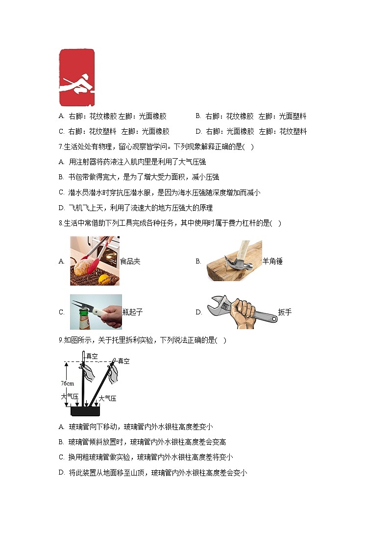 内蒙古自治区呼伦贝尔市根河市2023-2024学年八年级下学期7月期末物理物理试卷第3页