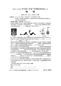 河南省驻马店市泌阳县二校联考2024-2025学年八年级下学期6月月考（图片版）物理试卷