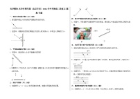 光学模块-光学作图专题(北京专训)2026年中考物理二轮复习-专题习题【含解析】
