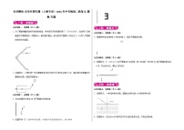 光学模块-光学作图专题(上海专训)2026年中考物理二轮复习-专题习题【含解析】