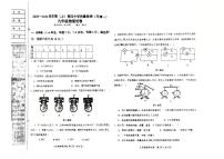 辽宁省阜新市太平区阜新市第四中学2025-2026学年九年级上学期10月月考物理试题