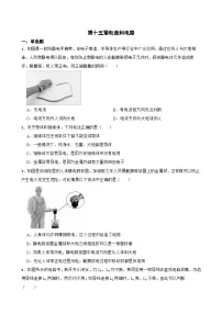 人教版（2024）九年级全册电流和电路复习练习题