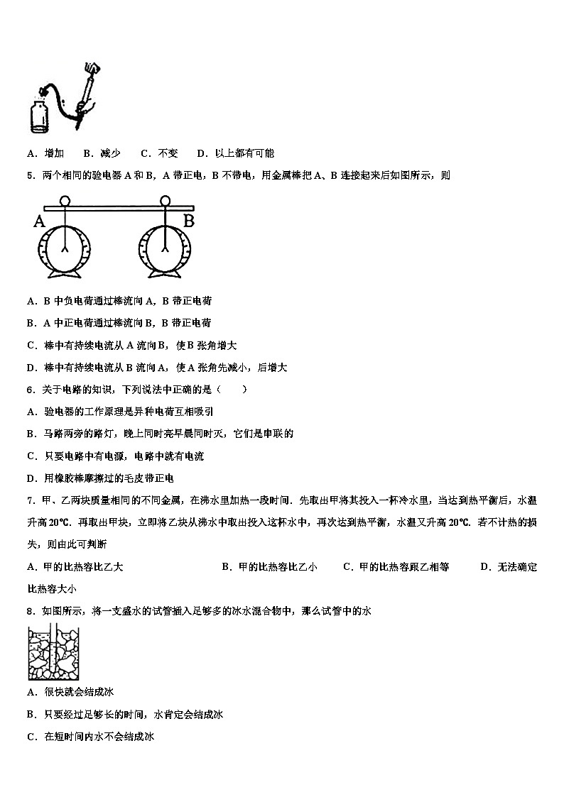 2026届阿拉善市重点中学九年级物理第一学期期中检测试题(含答案及解析)第2页