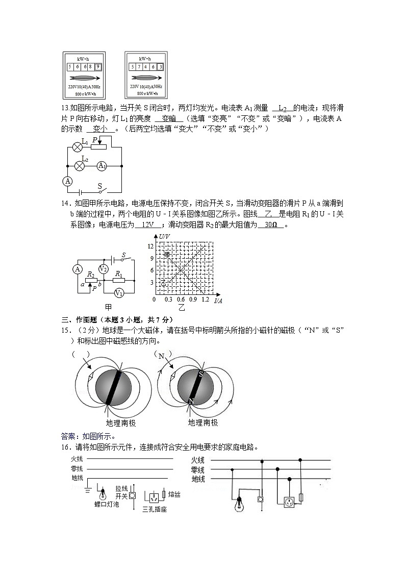 【含解析】广东省佛山南海区2025-2026学年物理人教版九年级全学期期末考试模拟练习卷第3页