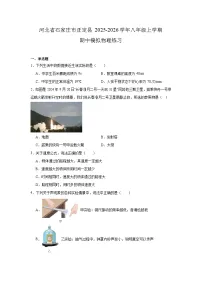 河北省石家庄市正定县2025-2026学年八年级上学期期中模拟物理练习