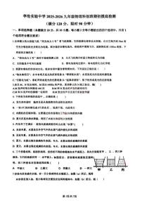 山东省青岛李沧区实验初级中学2025-2026学年上学期9月九年级自主招生分班考物理试题（月考）