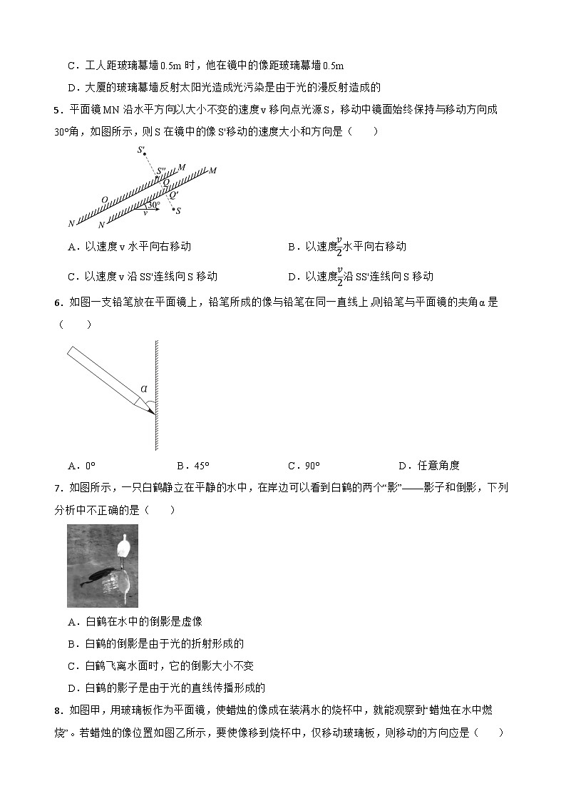 3.3平面镜成像特点随堂练习 沪粤版物理八年级上册第2页