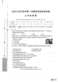 甘肃省张掖市山丹县大马营中学2025-2026学年九年级上学期月考物理试卷(2)