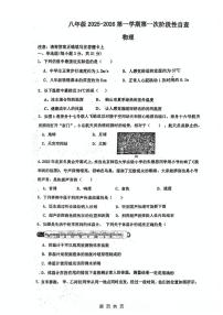 广东省江门市鹤山市沙坪中学2025-2026学年八年级上学期10月月考物理试题