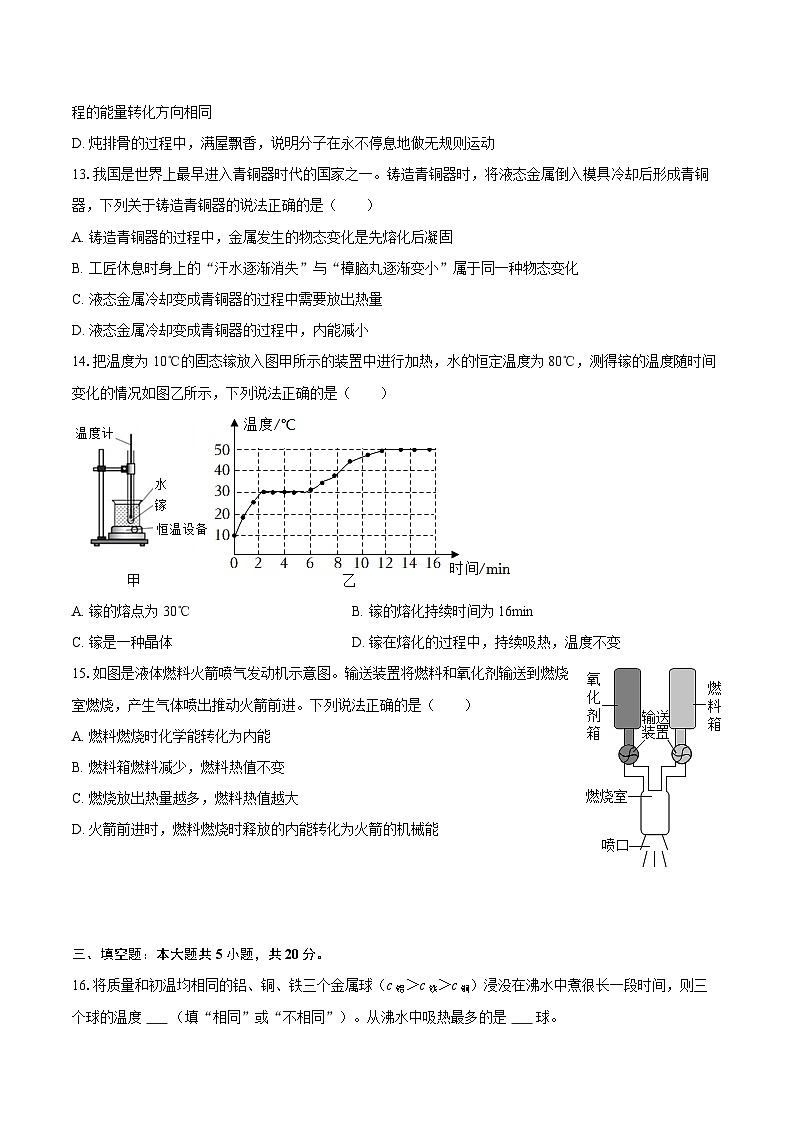 2025-2026学年山东省济南实验中学九年级(上)月考物理试卷(10月份)-自定义类型第3页