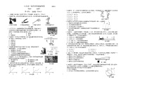 江苏省泰州市第二中学附属初中2024-2025学年上学期九年级9月月考物理试卷