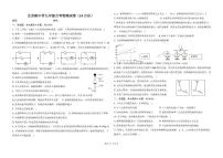 山东省日照市五莲县北京路中学2025-2026学年九年级上学期第一次月考物理试题