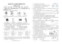 四川省南充市高级中学2024-2025学年九年级上学期第四次月考物理试卷（12月）