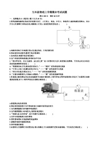 沪科版九年级上学期物理期末考试试题(含答案)