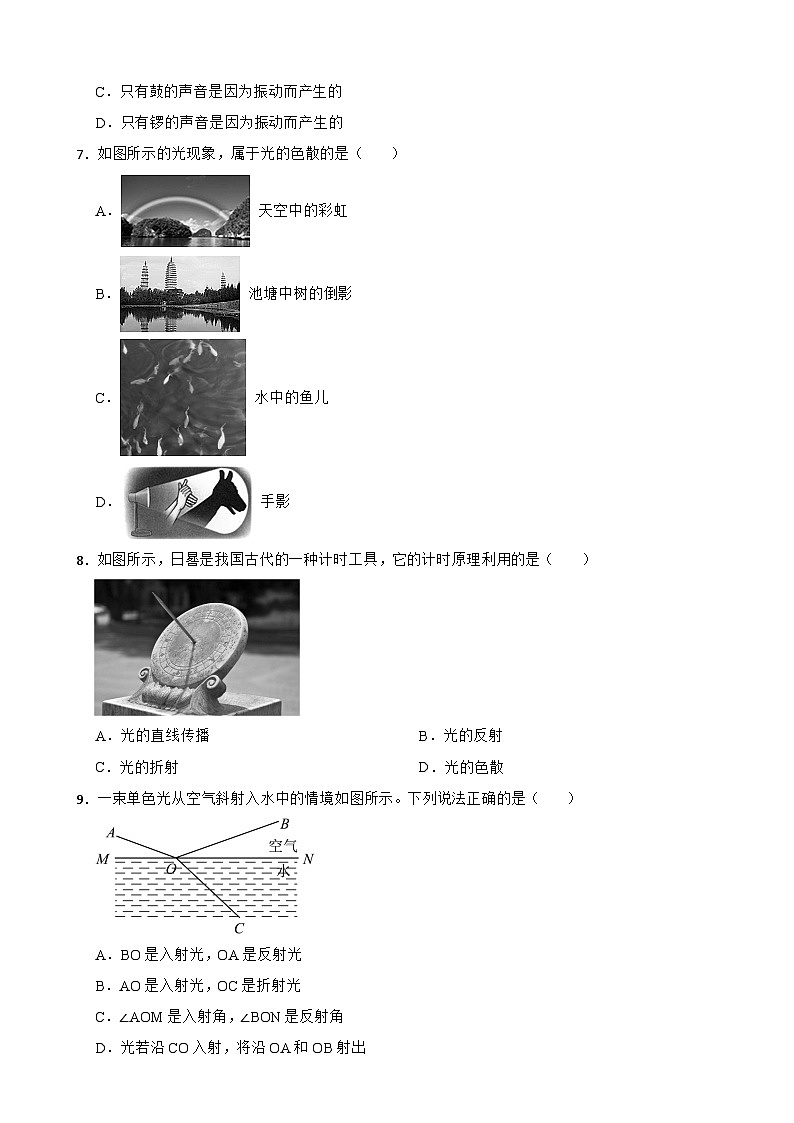 广西壮族自治区河池市2025学年八年级上学期期中检测物理试题附答案第2页