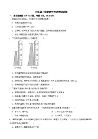 湖南省湖南2025年八年级上学期期中考试物理试题附答案