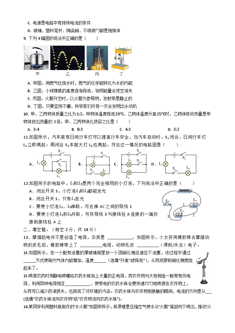 湖南省岳阳市湘阴县洞庭四校联考2025-2026学年九年级上学期10月月考物理试题第2页