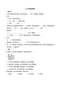 初中物理人教版（2024）八年级上册（2024）声音的特性达标测试