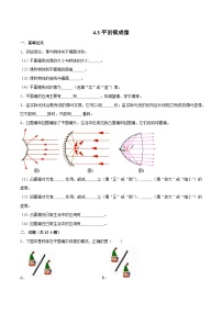 初中物理人教版（2024）八年级上册（2024）平面镜成像当堂检测题