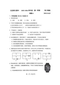 北京师范大学附属中学2025-2026学年九年级上学期统练物理试卷（10.23） （月考）