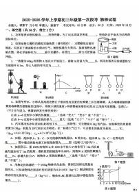 江西省新余市第一中学2024-2025学年九年级上学期第一次段考物理试卷 （月考）