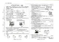 吉林省长春市2025-2026学年上学期+名校调研九年级期中物理试题