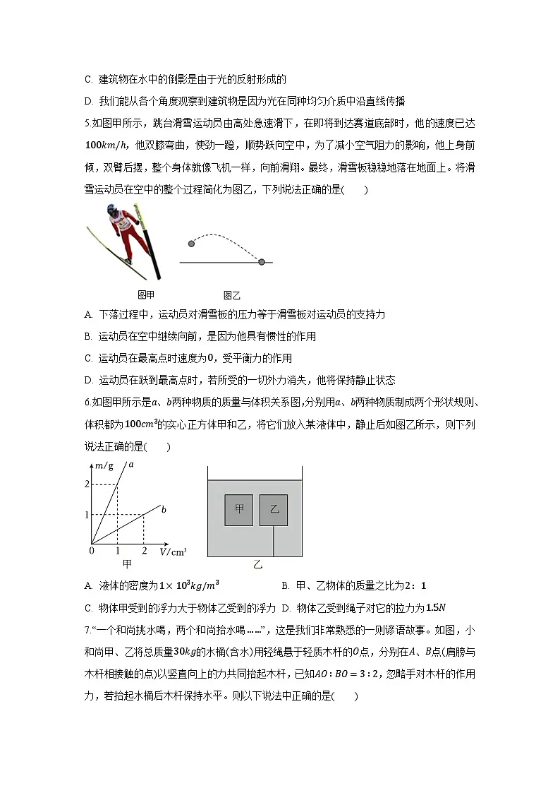 江苏省南京市秦淮区2025-2026学年九年级上学期月考练习卷物理试卷(解析版)第2页