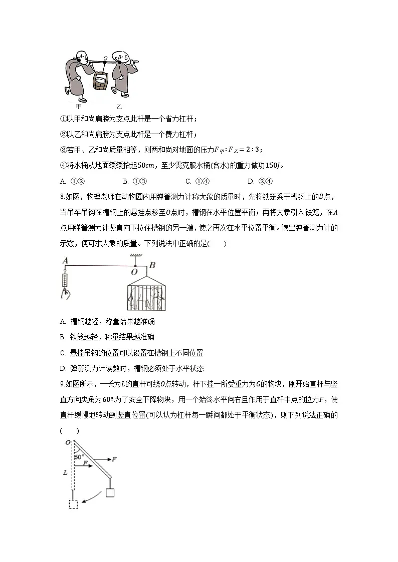 江苏省南京市秦淮区2025-2026学年九年级上学期月考练习卷物理试卷(解析版)第3页