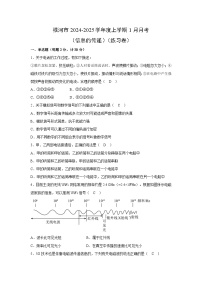 内蒙古自治区呼伦贝尔市根河市2024-2025学年九年级上学期1月月考物理试卷