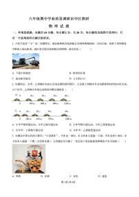 2024-2025年济南市市中区八年级物理上学期期中考试试卷及其答案
