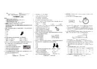 山西省吕梁市方山县部分学校2025-2026学年八年级上学期10月月考物理试卷（月考）