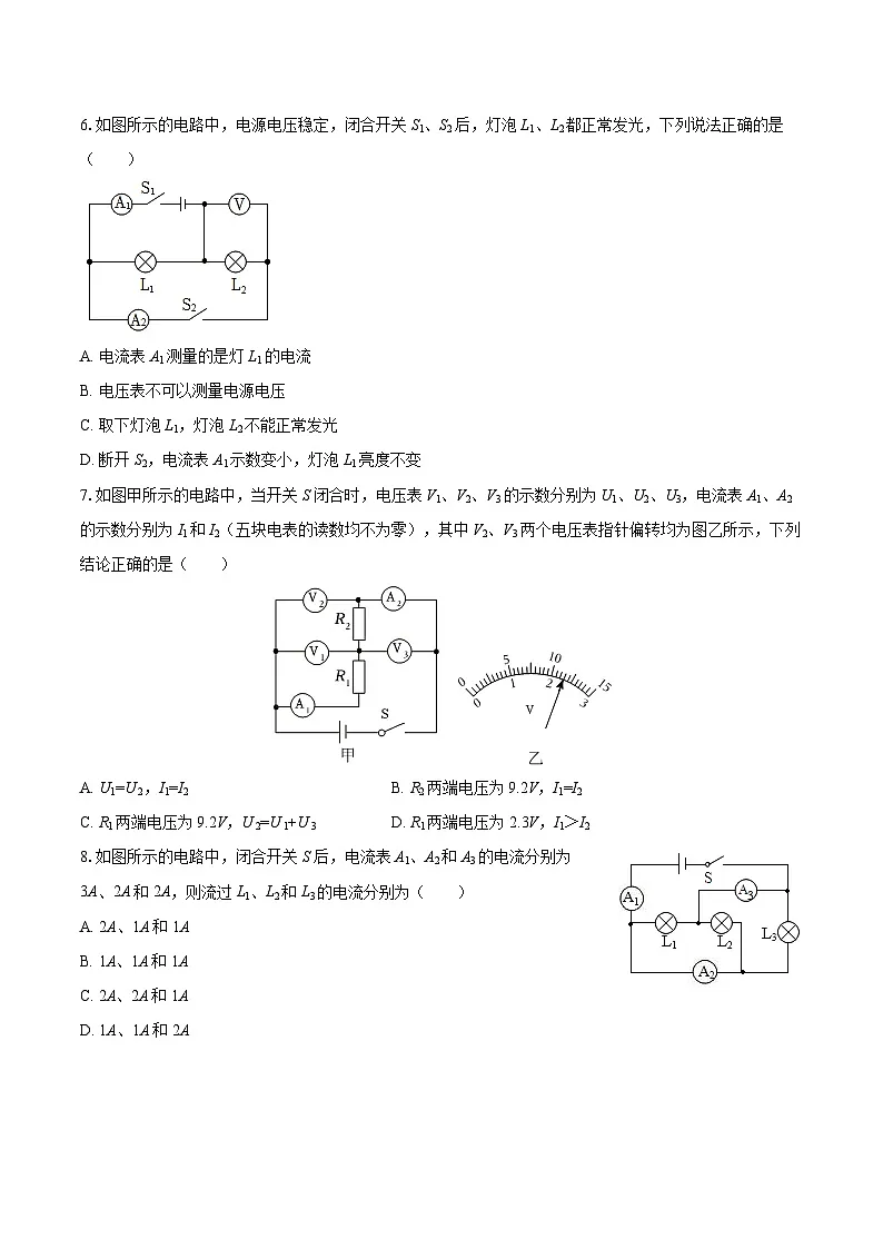 2025-2026学年黑龙江省哈尔滨市博雅中学九年级(上)月考物理试卷(10月份)-自定义类型第3页