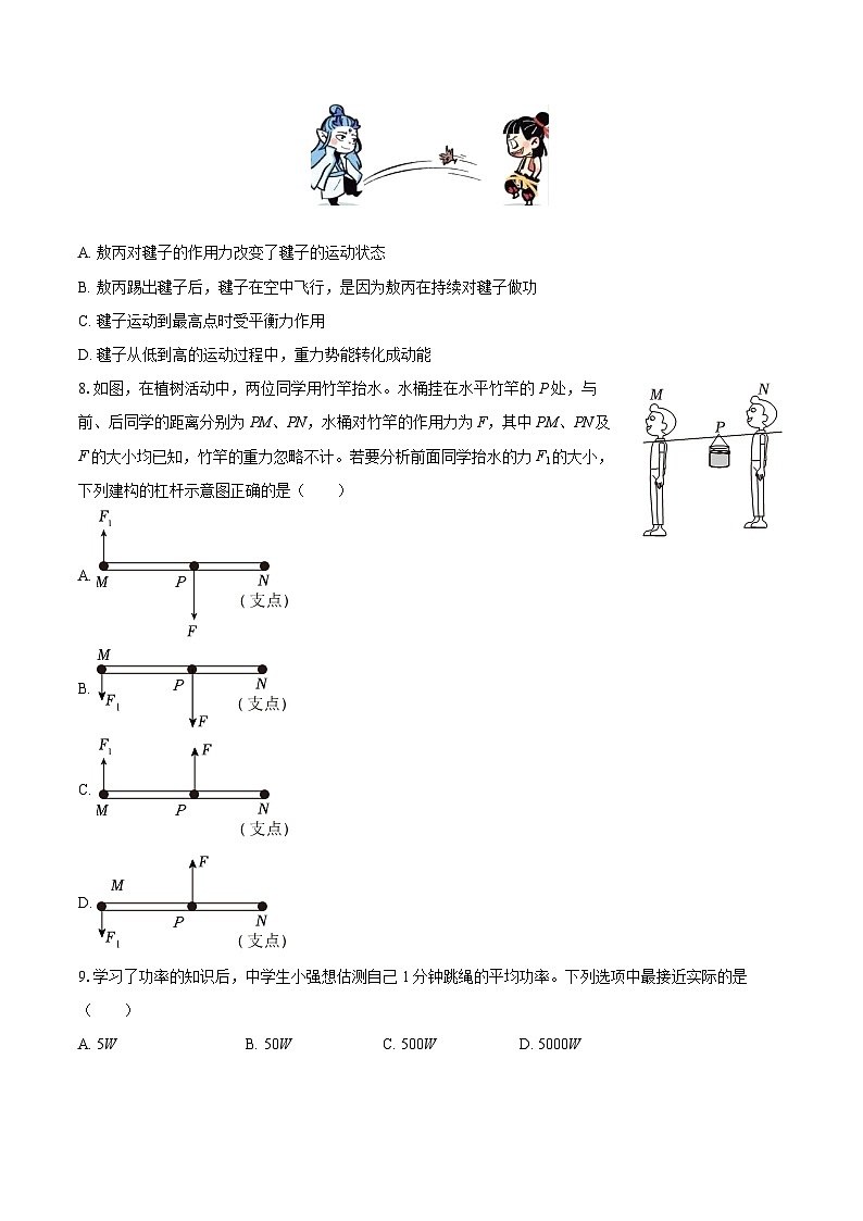 2025-2026学年江苏省宿迁市宿豫城区三校九年级(上)月考物理试卷(9月份)-自定义类型第3页
