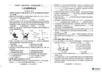 甘肃省陇南市成县2025—2026学年八年级上学期期中考试物理试卷